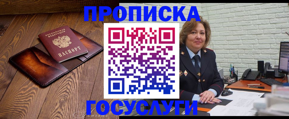 временная прописка в Вилюйске