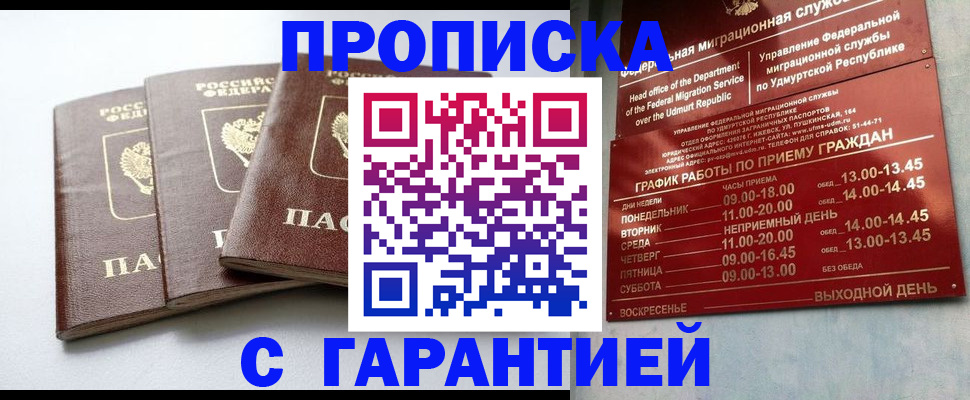 временная регистрация надежно в Вилюйске