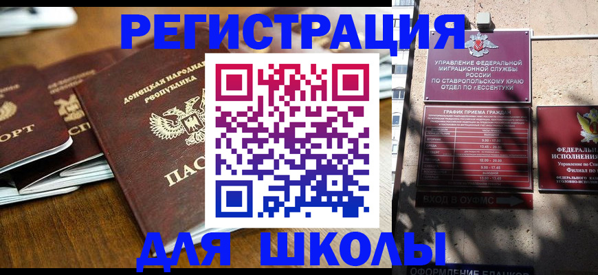 регистрация для дет. сада в Вилюйске
