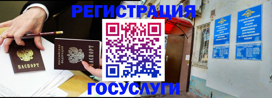 регистрация для дет. сада в Вилюйске