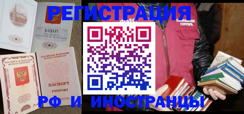 прописка в Вилюйске