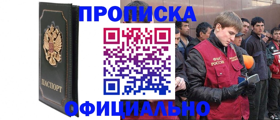 временная регистрация 2025 в Вилюйске